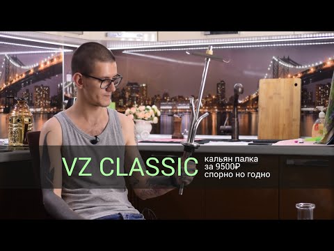 VZ Hookah Classic – Elegant Stainless Steel Hookah 4